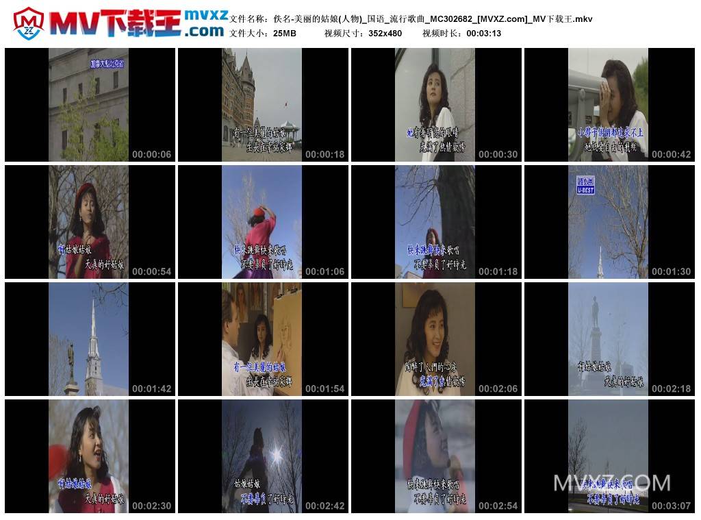 佚名-美丽的姑娘(人物)_国语_流行歌曲_MC302682